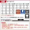 カーゴパンツ(S-3L)[8102/バートル](8101シリーズ)