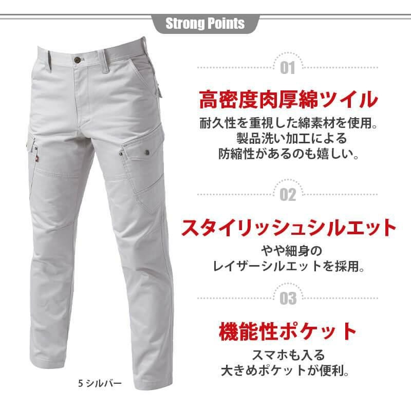 カーゴパンツ(6L-7L)[8102/バートル](8101シリーズ)