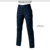 レディースカーゴパンツ(S-L)[8109/バートル](8101シリーズ)