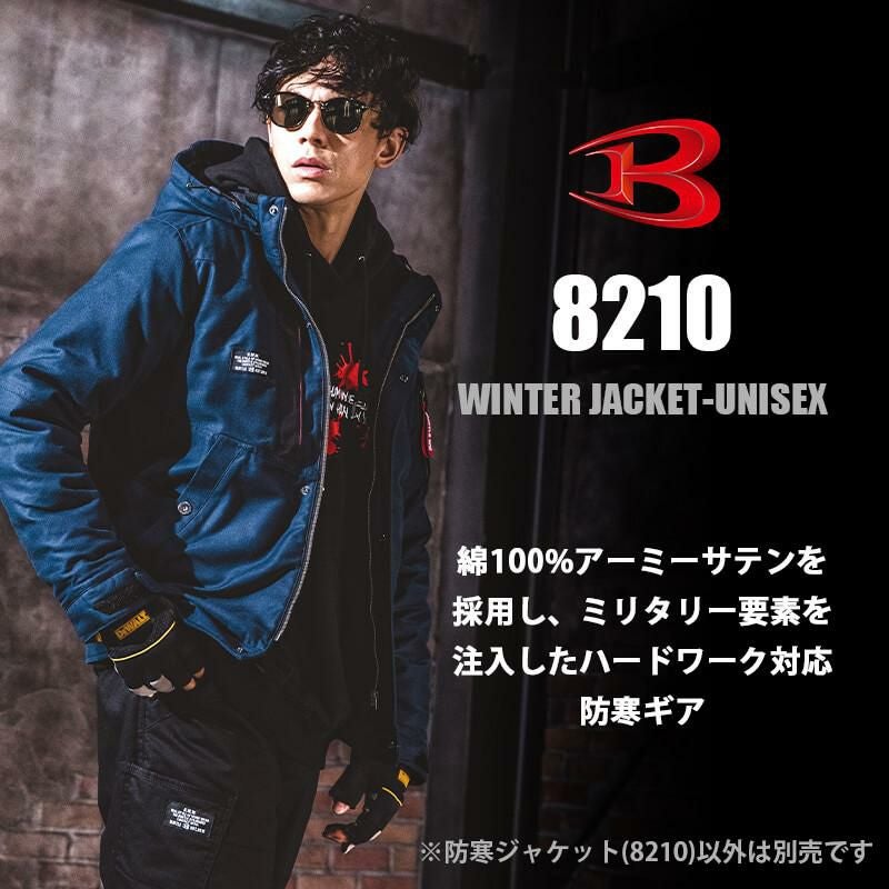 サーモクラフト対応 防寒ジャケット（大型フード付）（ユニセックス）[バートル/8210] S-3XL