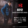 サーモクラフト対応 防寒カーゴパンツ（ユニセックス）[バートル/8212] S-3XL