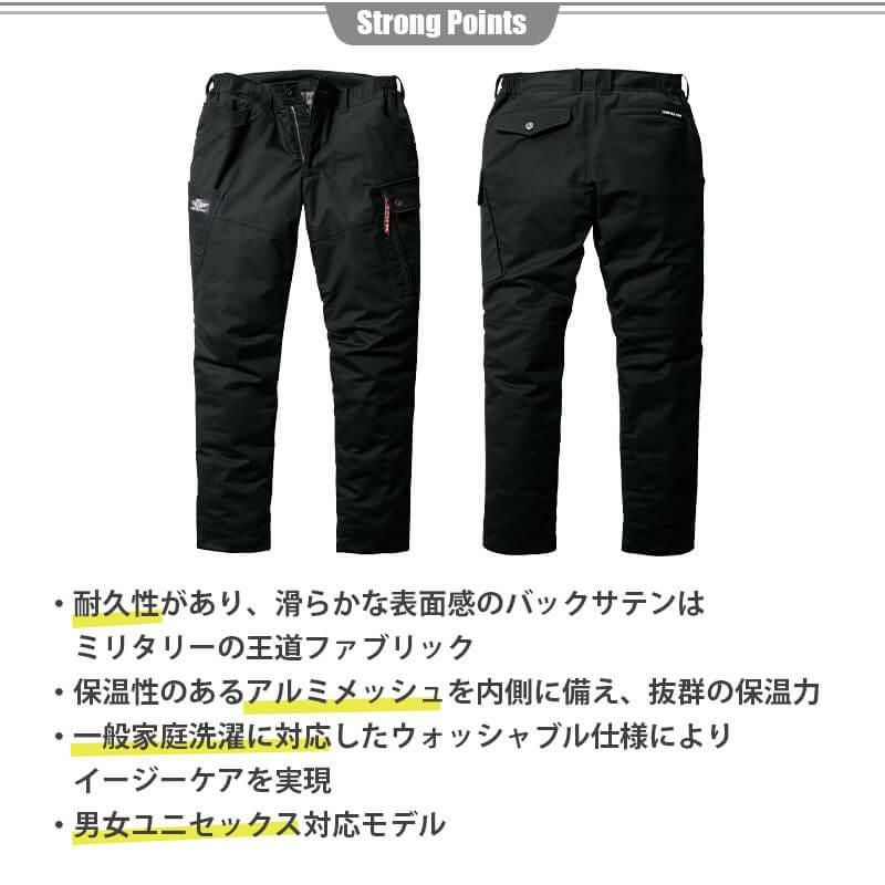防寒カーゴパンツ（ユニセックス）[バートル/8212] S-3XL｜作業服