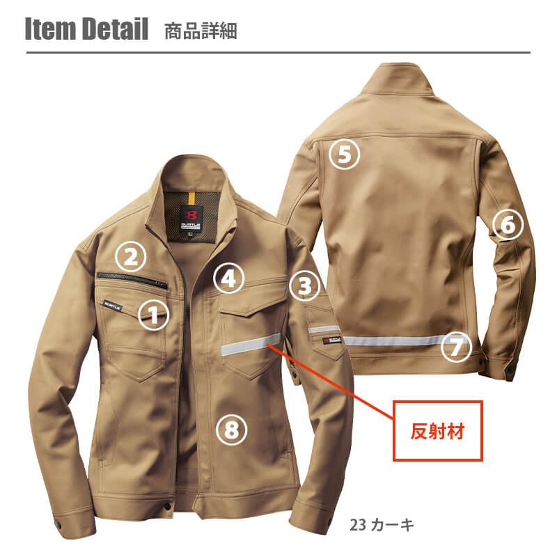 【9071R上下セット(1)】ジャケット＆カーゴパンツ[バートル/9071R(SS-LL)+9072R(S-8L)]