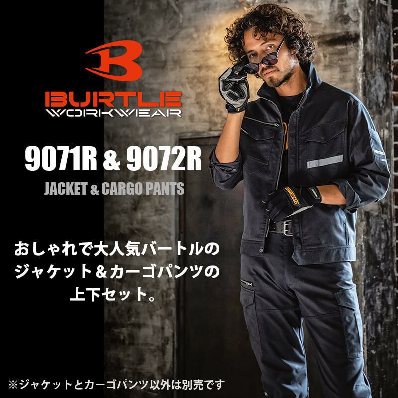 9071R上下セット(2)】ジャケット＆カーゴパンツ[バートル/9071R(3L-5L