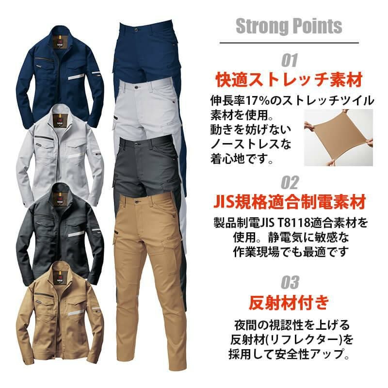 9071R上下セット(2)】ジャケット＆カーゴパンツ[バートル/9071R(3L-5L