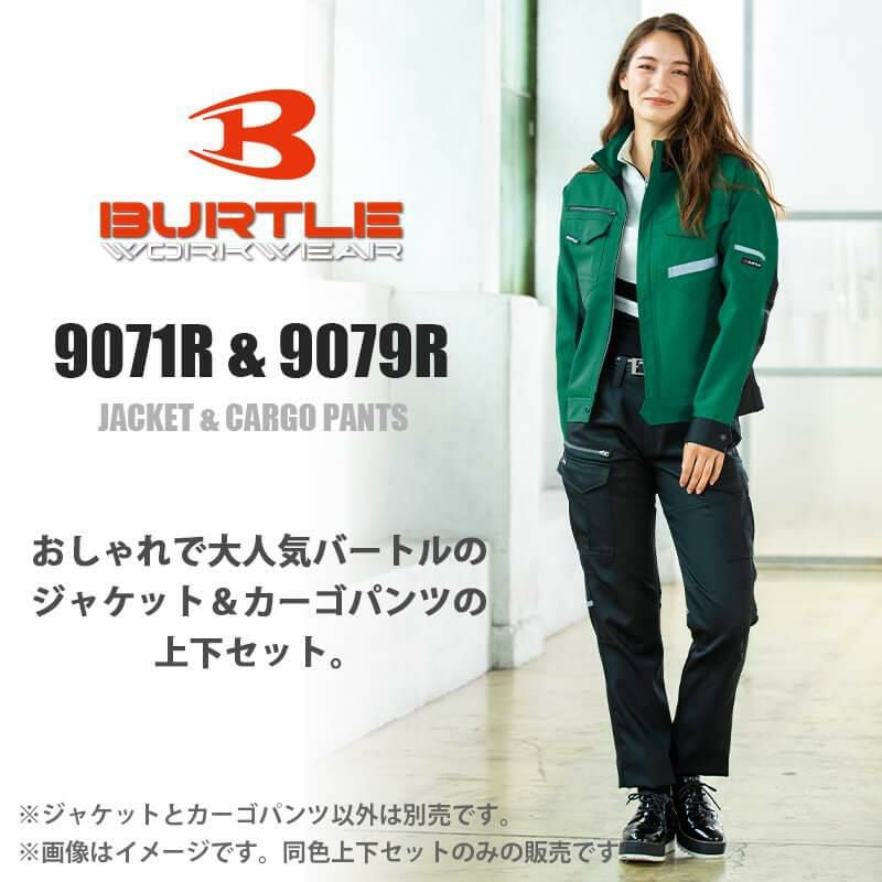 【9079R上下セット(2)】ジャケット＆レディースカーゴパンツ[バートル/9071R(3L-5L)+9079R(S-LL)]