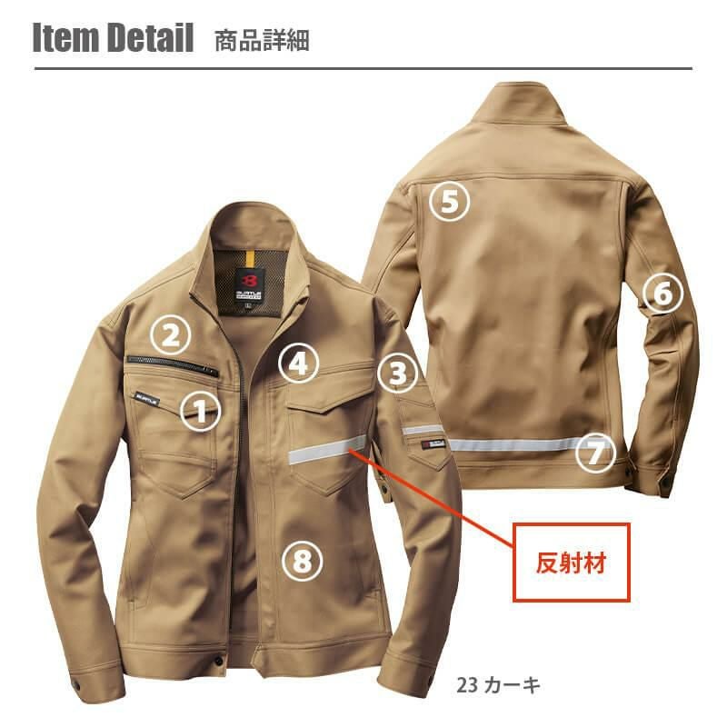 【9079R上下セット(2)】ジャケット＆レディースカーゴパンツ[バートル/9071R(3L-5L)+9079R(S-LL)]