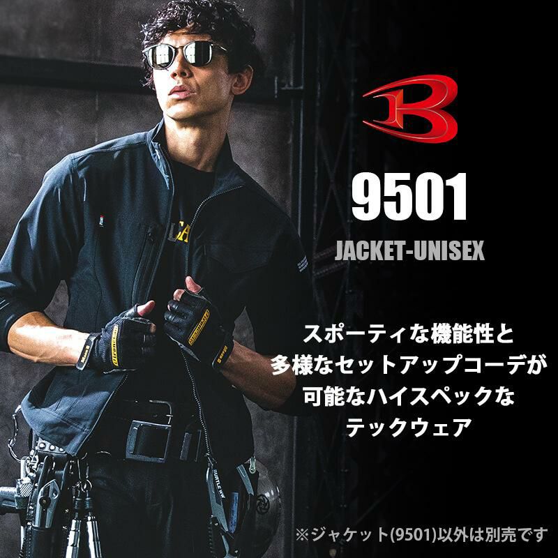 ジャケット(ユニセックス)[バートル/9501] S-3XL
