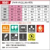 ジャケット(ユニセックス)[バートル/9501] S-3XL
