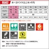 カーゴパンツ(ユニセックス)[バートル/9502] S-6L