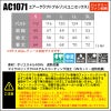 エアークラフト ブルゾン(ユニセックス)[バートル/AC1071] (S-3L)