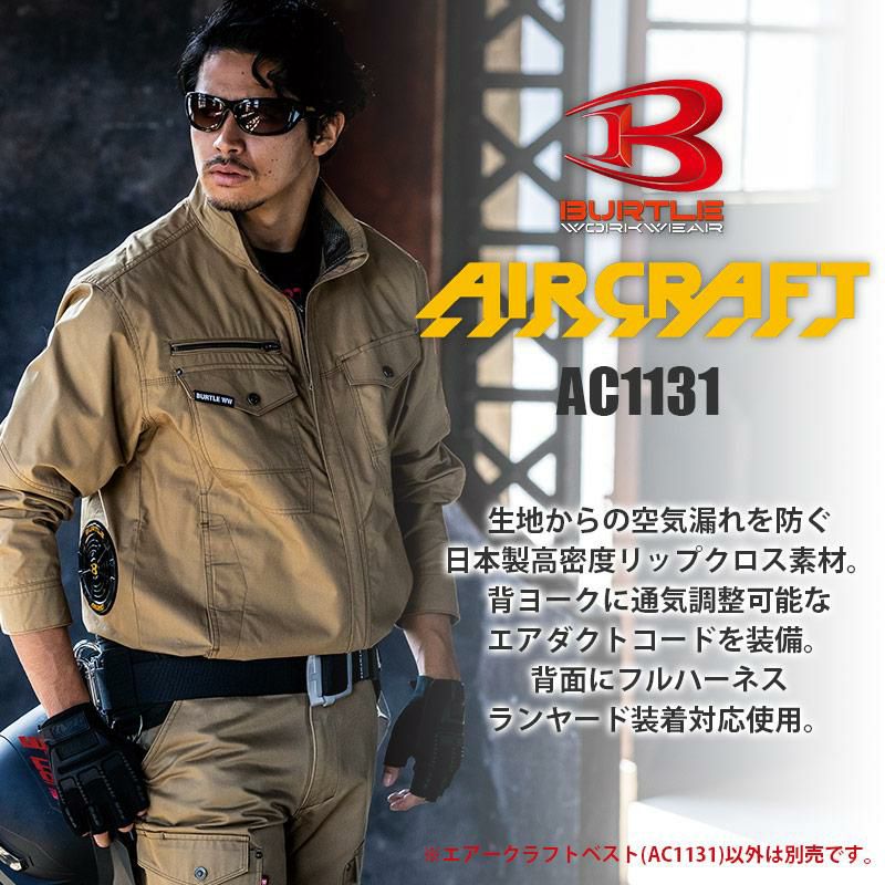 ACブルゾン[AC1131/バートル]