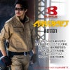 ACブルゾン[AC1131/バートル]