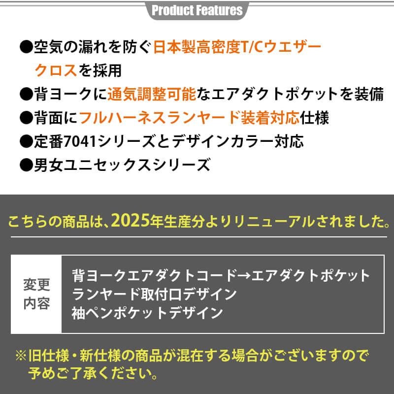 エアークラフト ブルゾン(ユニセックス)[バートル/AC7141] (SS-3L)