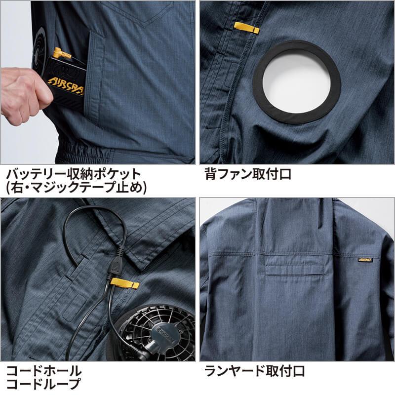 エアークラフト ブルゾン(ユニセックス)[バートル/AC7141] (SS-3L)