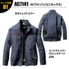 エアークラフト ブルゾン+ファン+バッテリーセット[バートル/AC7141/AC300/AC310] (M-3L)