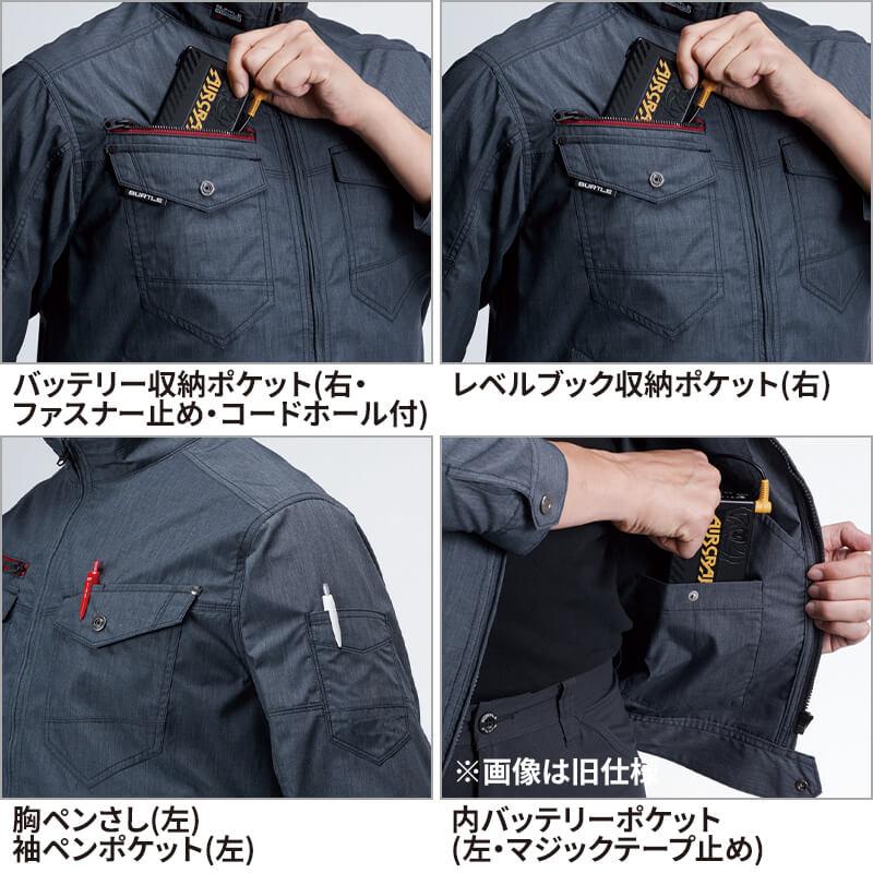 エアークラフト ブルゾン+ファン+バッテリーセット[バートル/AC7141/AC300/AC310] (M-3L)