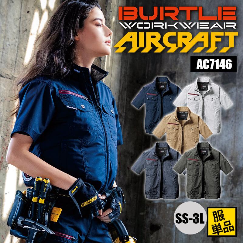 エアークラフト 半袖ブルゾン(ユニセックス)[バートル/AC7146] (SS-3L)