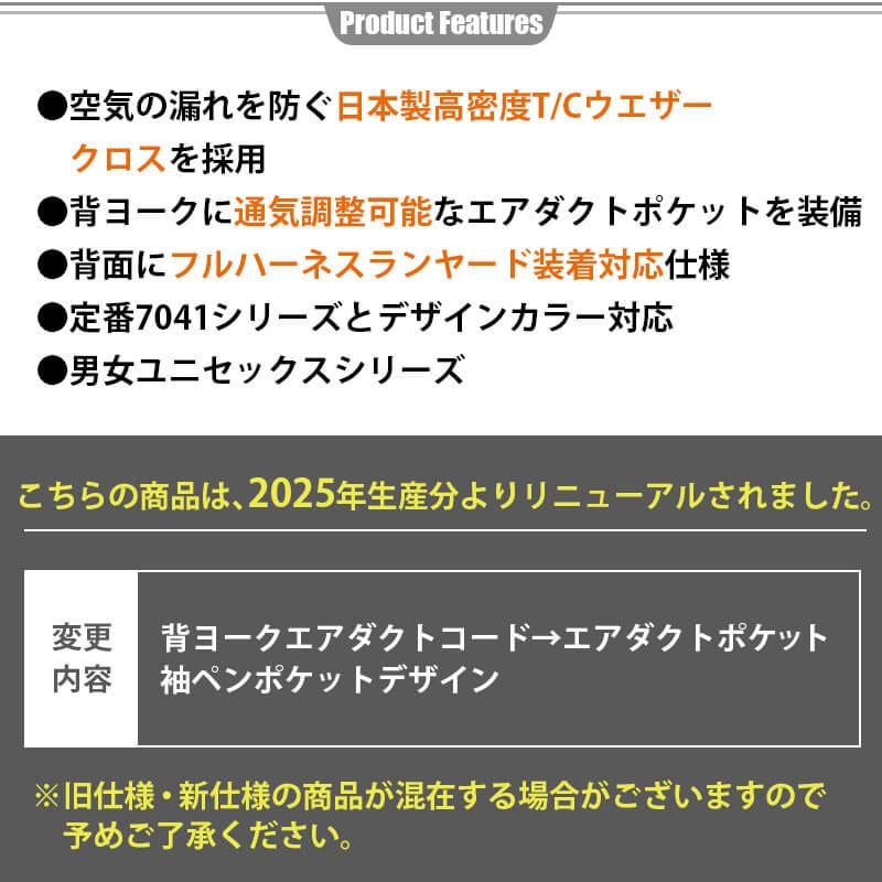 エアークラフト 半袖ブルゾン(ユニセックス)[バートル/AC7146] (SS-3L)