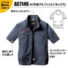エアークラフト 半袖ブルゾン(ユニセックス)[バートル/AC7146] (SS-3L)
