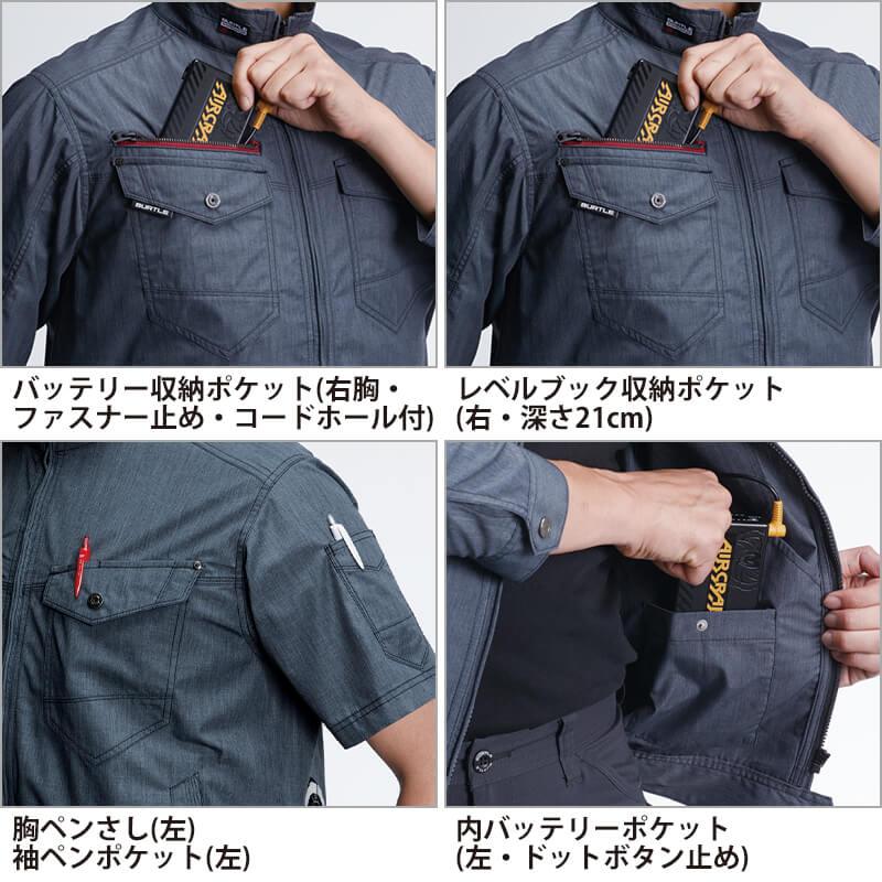 エアークラフト 半袖ブルゾン(ユニセックス)[バートル/AC7146] (SS-3L)