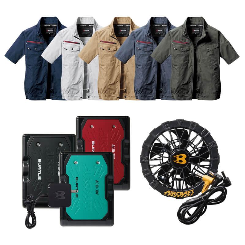 エアークラフト ブルゾン+ファン+バッテリーセット[バートル/AC7146/AC300/AC310] (M-3L)