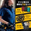 エアークラフト ブルゾン+ファン+バッテリーセット[バートル/AC7146/AC300/AC310] (M-3L)