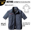 エアークラフト ブルゾン+ファン+バッテリーセット[バートル/AC7146/AC300/AC310] (M-3L)