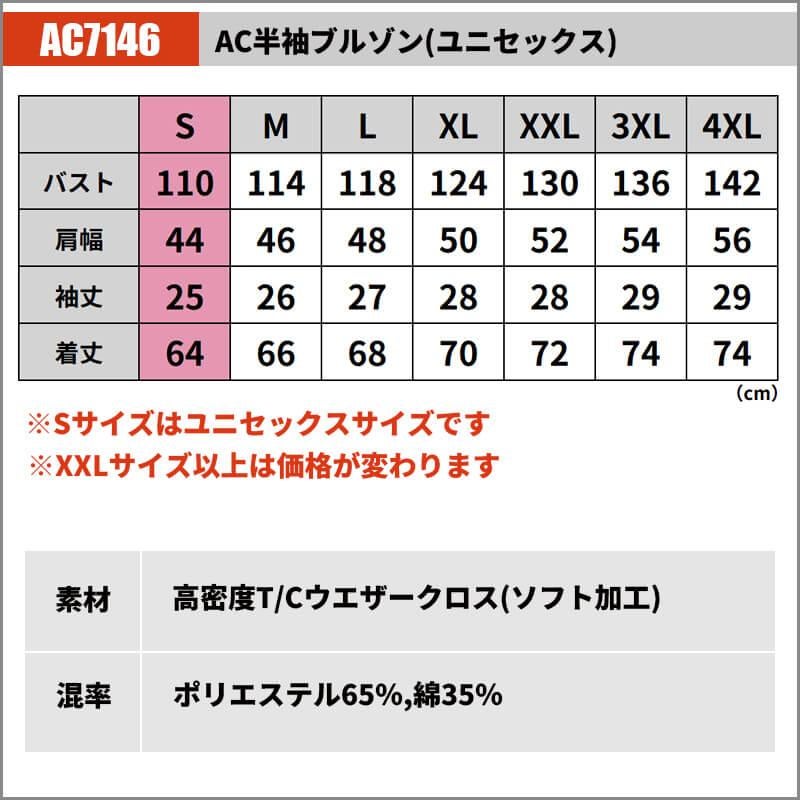 エアークラフト ブルゾン+ファン+バッテリーセット[バートル/AC7146/AC300/AC310] (M-3L)