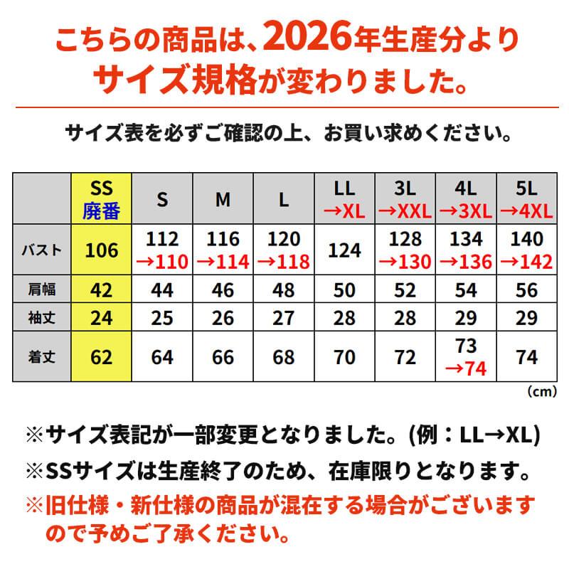 エアークラフト ブルゾン+ファン+バッテリーセット[バートル/AC7146/AC300/AC310] (M-3L)
