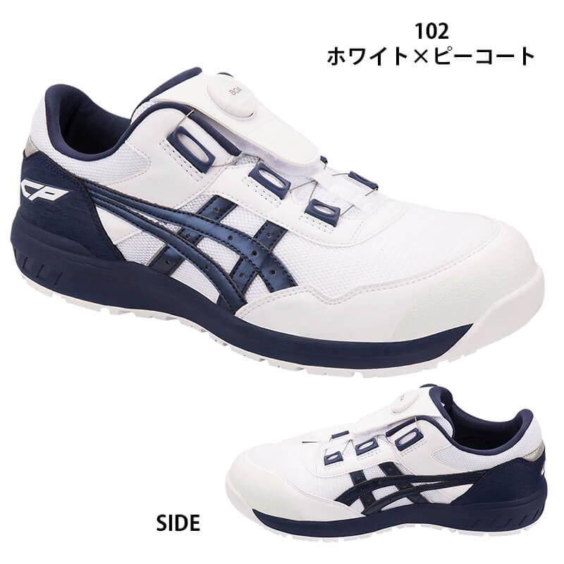 安全靴 ウィンジョブ おたふく手袋 CP209BOA