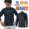 BTサーモハイネックシャツ(単品)［JW-149/おたふく手袋］M-LL