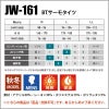 BTサーモタイツ(単品)［JW-161/おたふく手袋］M-LL