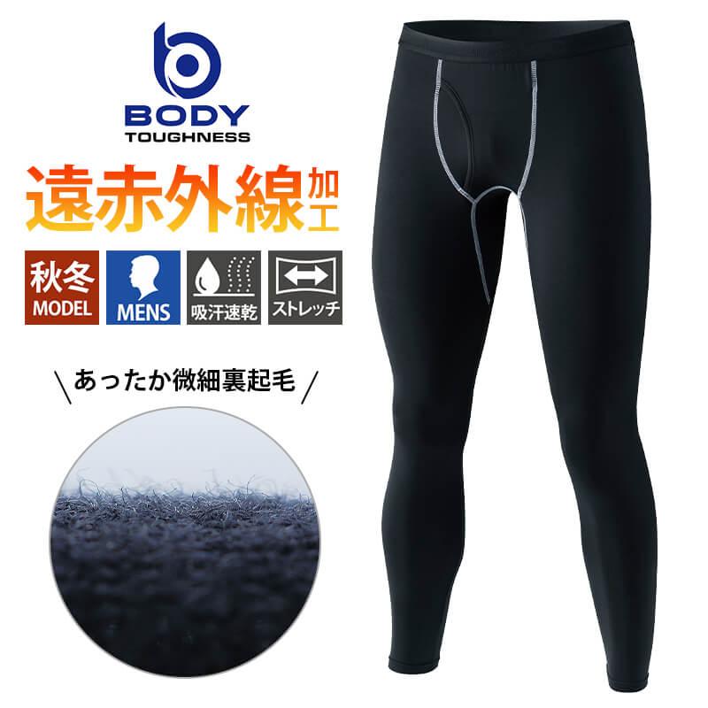 BTパワーストレッチ前開きロングタイツ(単品)［JW-165/おたふく手袋］S-3L