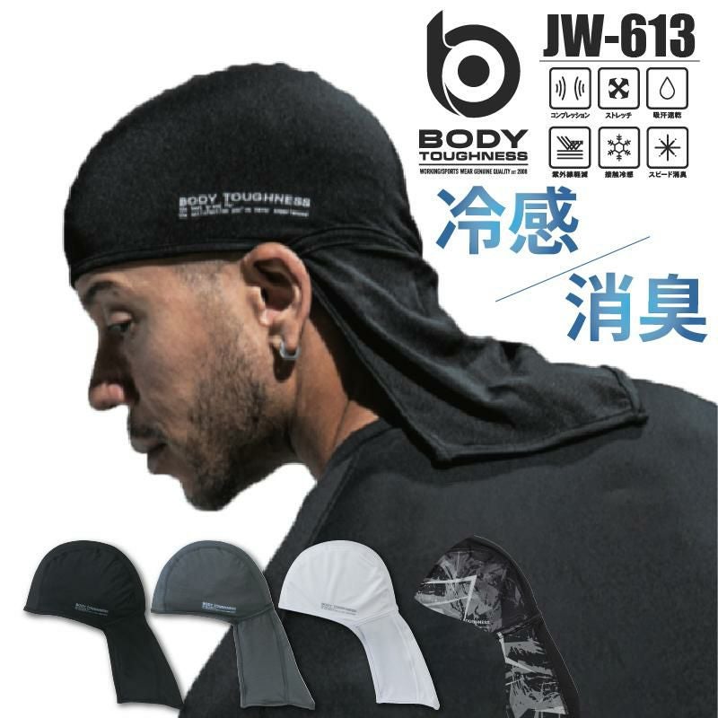 BT冷感・消臭パワーストレッチカバー付きヘッドキャップ（おたふく手袋/jw613）（FREE）
