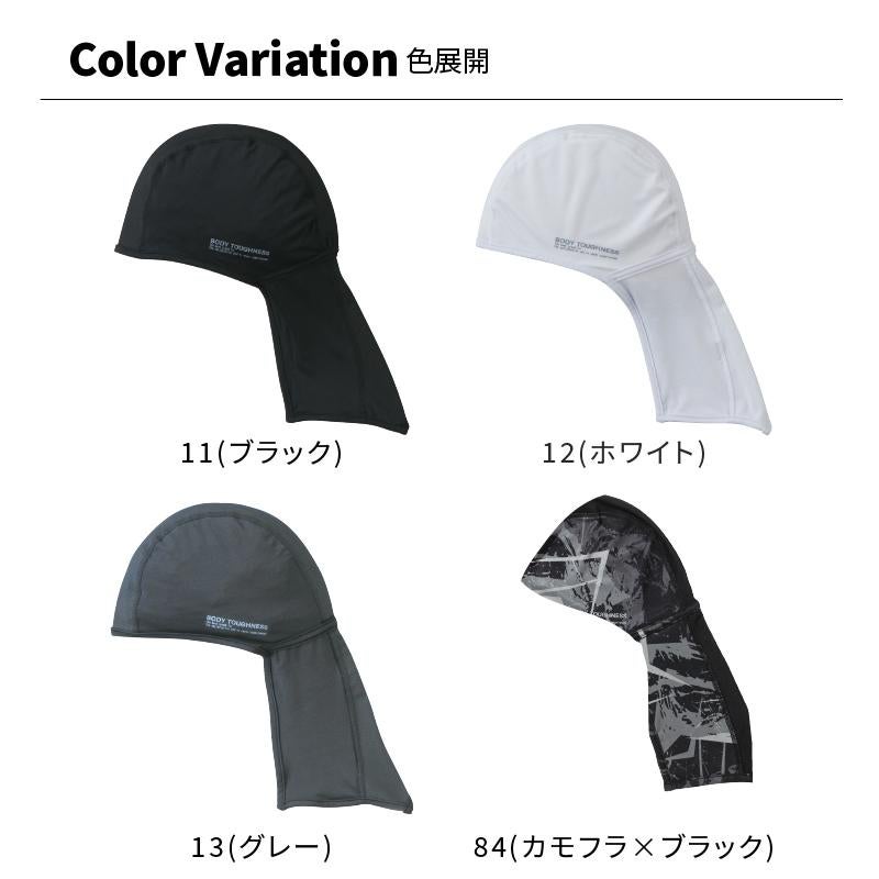 BT冷感・消臭パワーストレッチカバー付きヘッドキャップ（おたふく手袋/jw613）（FREE）