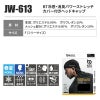 BT冷感・消臭パワーストレッチカバー付きヘッドキャップ（おたふく手袋/jw613）（FREE）