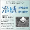 BT冷感パワーストレッチレディースアームカバー（おたふく手袋/jw617）（FREE）