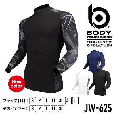 BT冷感・消臭パワーストレッチ 長袖バックハイネックシャツ（おたふく 