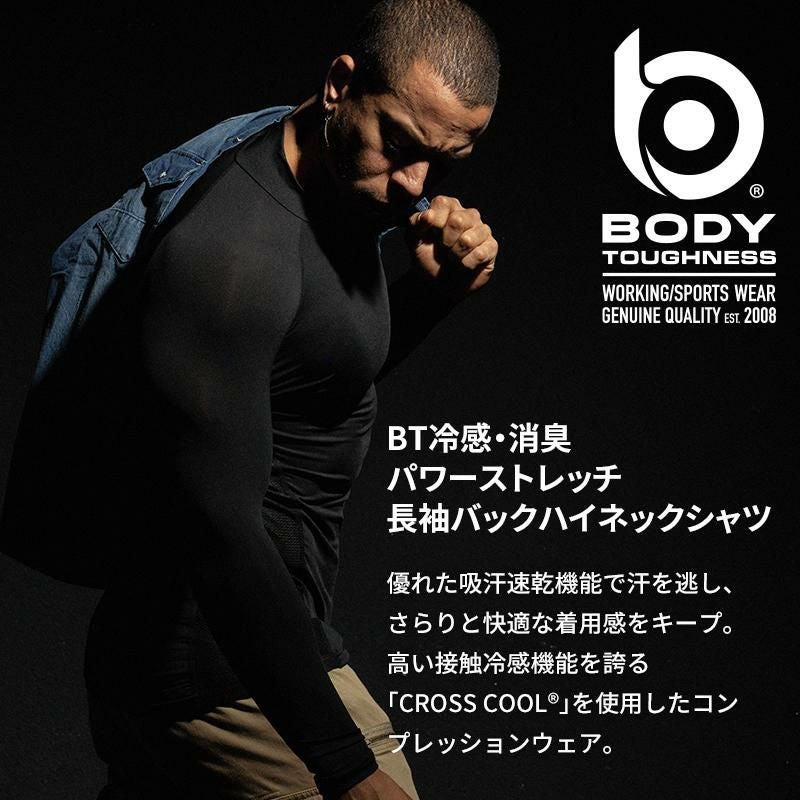 BT冷感・消臭パワーストレッチ 長袖バックハイネックシャツ（おたふく手袋/jw625）（M-3L）