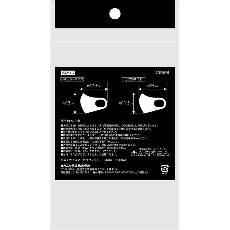 冷感立体マスク 2枚入【おたふく/N-8999】接触冷感 手洗いOK｜飲食店