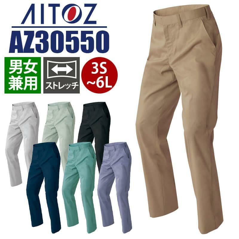 ワークパンツ(ノータック/男女兼用)[アイトス/AZ30550]綿ポリ