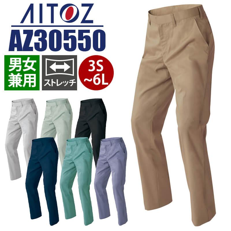 ワークパンツ(ノータック/男女兼用)[アイトス/AZ30550]綿ポリ