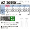 ワークパンツ(ノータック/男女兼用)[アイトス/AZ30550]綿ポリ
