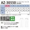 ワークパンツ(ノータック/男女兼用)[アイトス/AZ30550]綿ポリ
