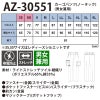カーゴパンツ(ノータック/男女兼用)[アイトス/AZ30551]綿ポリ