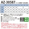 空調服 ベスト [アイトス/AZ30587] 【2020モデル】