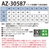 空調服 ベスト＋ファン＋バッテリーセット [アイトス/AZ30587AZ]綿ポリ【2020モデル】