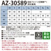 空調服 長袖ブルゾン＋ファン＋バッテリーセット [アイトス/AZ30589AZ]綿ポリ【2020モデル】