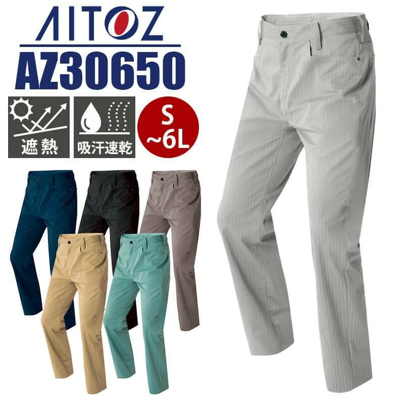 ワークパンツ(ノータック)[アイトス/AZ30650]綿ポリ
